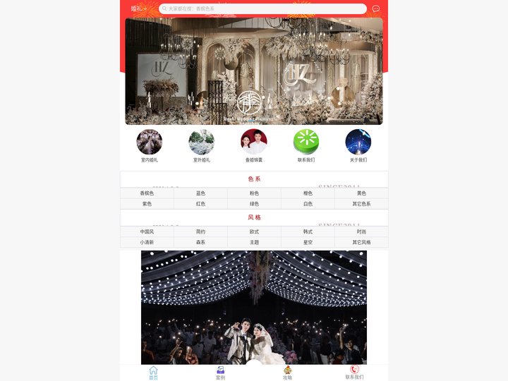 婚礼策划-深圳华礼婚庆一条龙服务-始于2011年