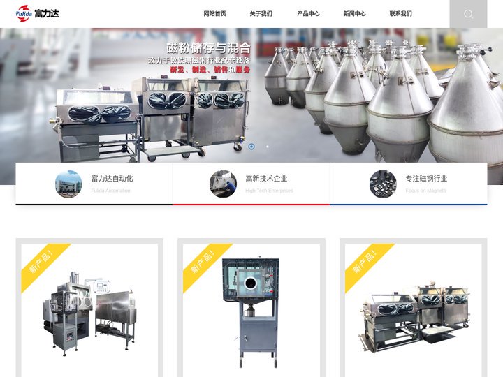 不锈钢摆料箱配分体式真空包装机_不锈钢粉罐_磁场压机成型压机_磁粉自动称量机_输送带式剥料进炉车_双锥高效混粉机 - 慈