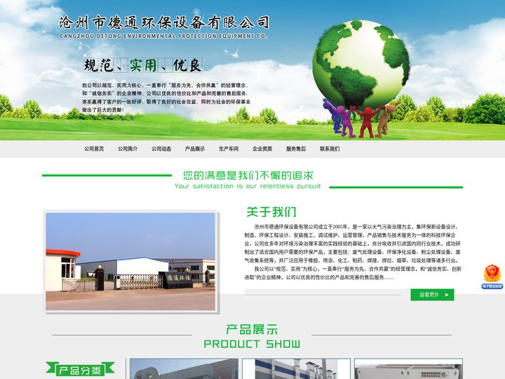 不锈钢螺旋风管_催化燃烧设备_废气净化_除尘设备生产厂家-沧州市德通环保设备有限公司