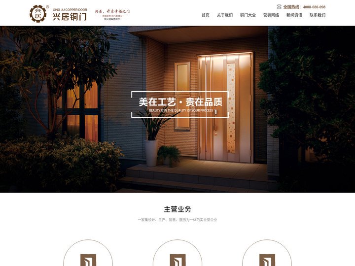 铜门厂家|铜门定制|铜门制造商_兴居铜门官网-深圳市兴居铜门科技有限公司