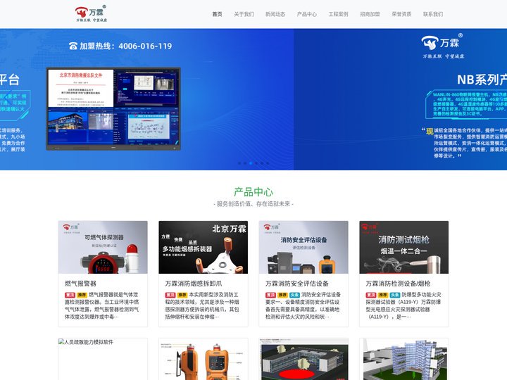 智慧用电系统_智慧微断空开_物联网断路器_万霖消防技术有限公司