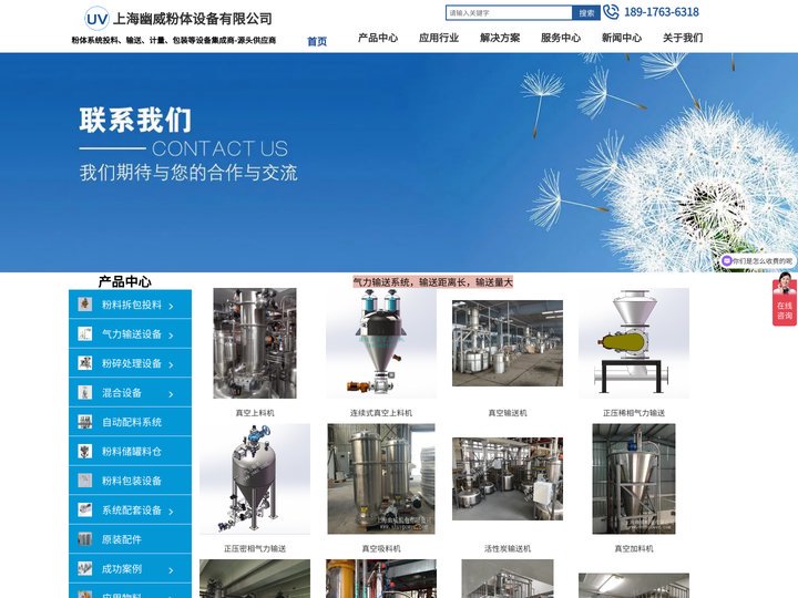气力输送,粉体输送系统,自动配料系统,整套粉体系统工程,源头工厂-幽威