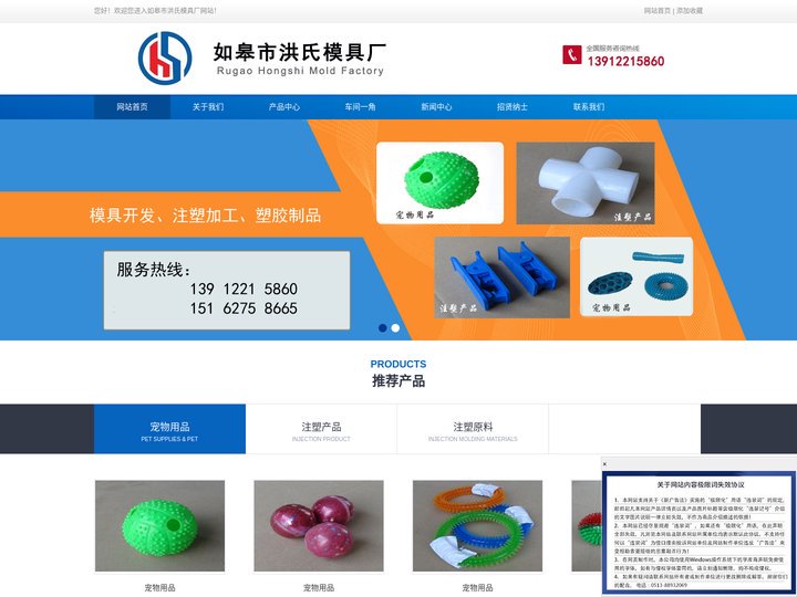 南通塑料加工厂-南通洪氏注塑加工厂-如皋洪氏塑料模具