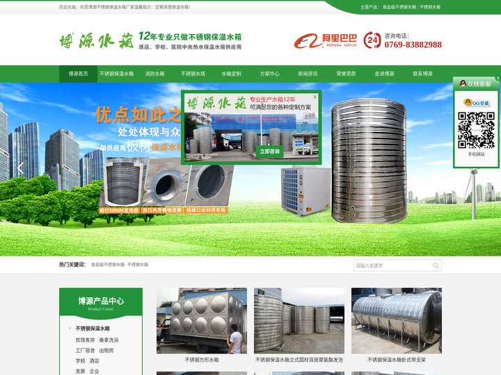 不锈钢保温水箱-立式卧式不锈钢水塔代理批发生产厂家-博源
