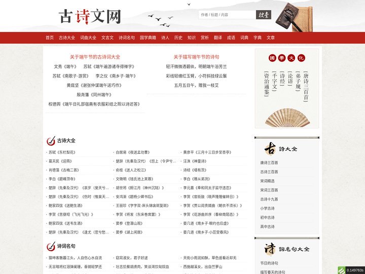 古诗网 - 经典古诗词大全300首、小学古诗大全500首赏析