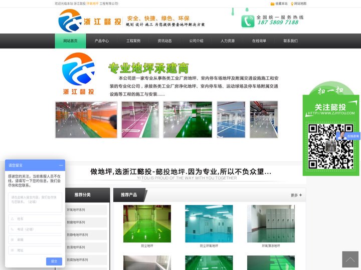环氧地坪_环氧地坪施工_地坪漆价格-浙江懿投地坪工程有限公司