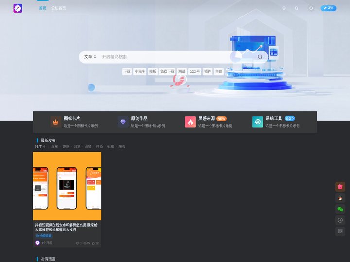 爱微网_互联网专业资源提供服务平台-JTCMS.NET