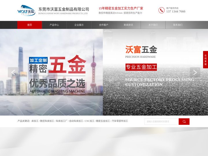 数控车床加工厂-自动车床加工-CNC加工-精密五金加工-汽车零部件加工-东莞市沃富五金制品有限公司官网