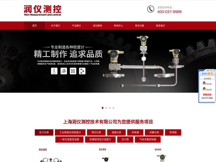 在线密度计_在线式侧装密度计_顶装密度计-上海润仪测控技术有限公司