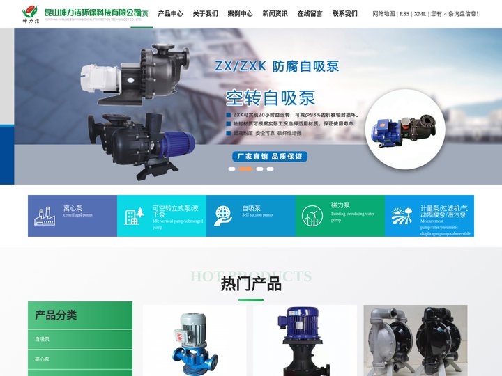 塑料立式脱硫泵_塑料喷淋泵_槽外离心自吸泵_空转涂装循环泵_耐腐蚀脱硫立式泵-昆山坤力洁环保科技有限公司