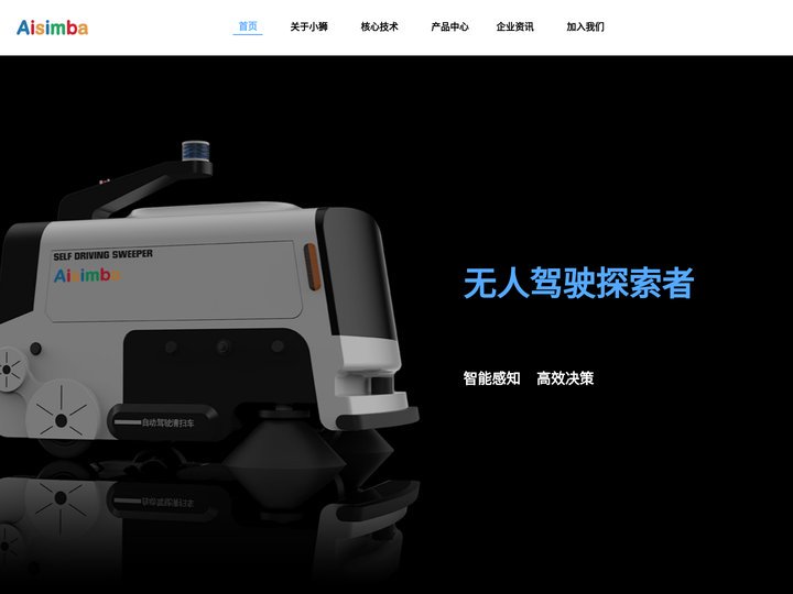 武汉小狮科技有限公司