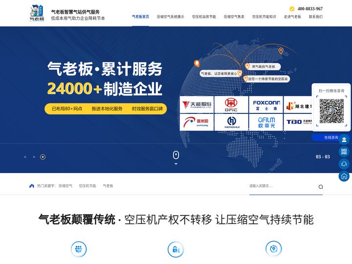 空压机站房节能-压缩空气系统节能-工业压缩空气售卖-气老板