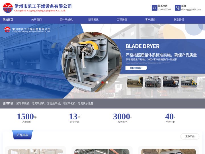 污泥桨叶干燥机_污泥干燥机厂家_常州市凯工干燥设备有限公司