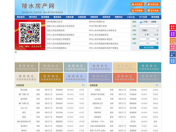 陵水房产网-陵水二手房-陵水租房