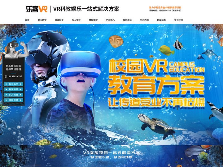 VR体验馆加盟|VR主题乐园|VR设备厂家—乐客vr专注虚拟现实娱乐