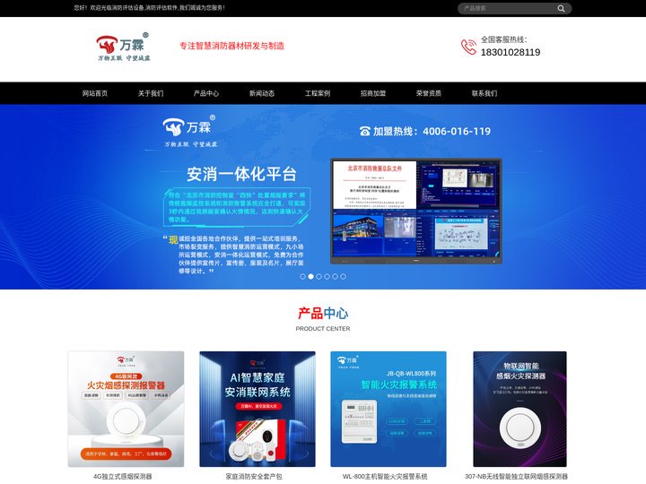 消防报警系统无线主机,无线消防主机能启动消防水泵,无线消防报警系统能验收吗,无线消防报警系统安装方法-专注智慧消防器材研
