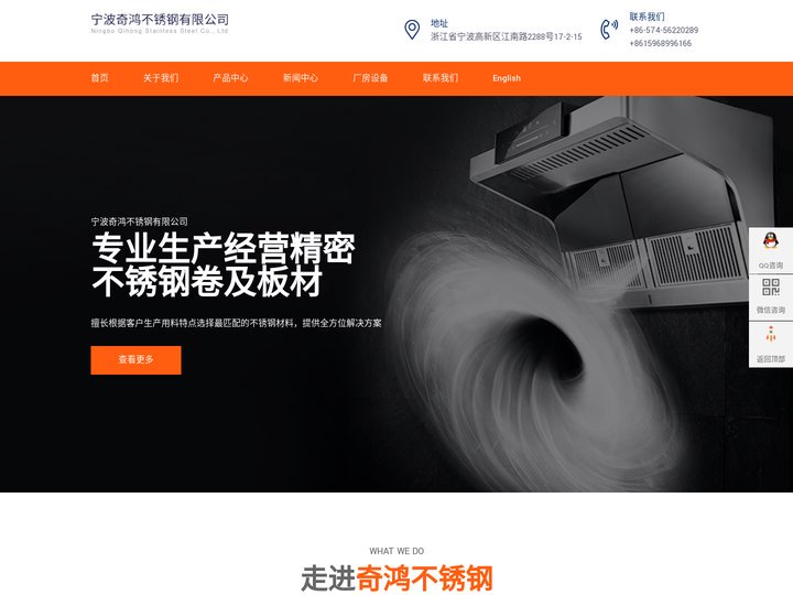 430不锈钢带-不锈钢板材-宁波奇鸿不锈钢有限公司