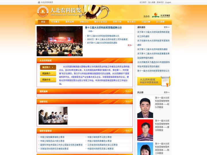 科技奖