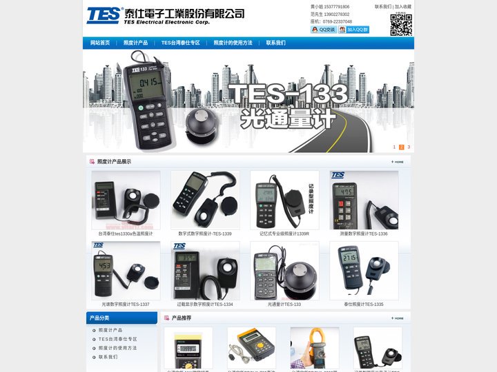 照度计-数字式照度计首选-台湾泰仕官网
