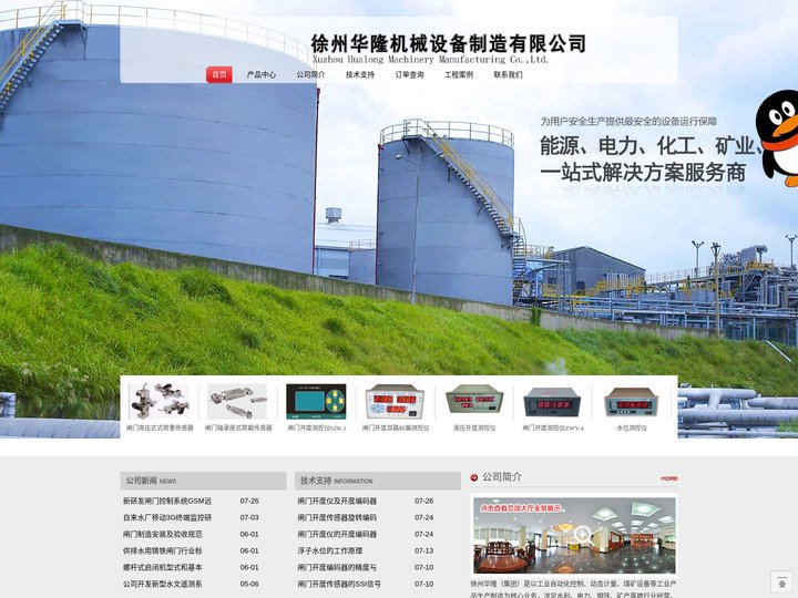 闸门开度仪|闸门开度荷重仪|闸门开度编码器|闸门自动化控制