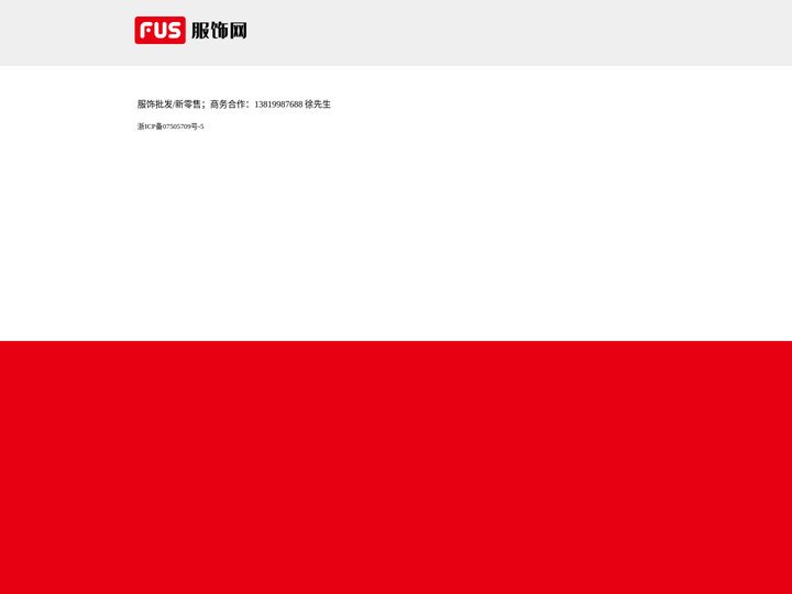 服饰网