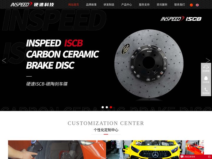 inspeed官网硬速刹车-硬速科技（深圳）有限公司