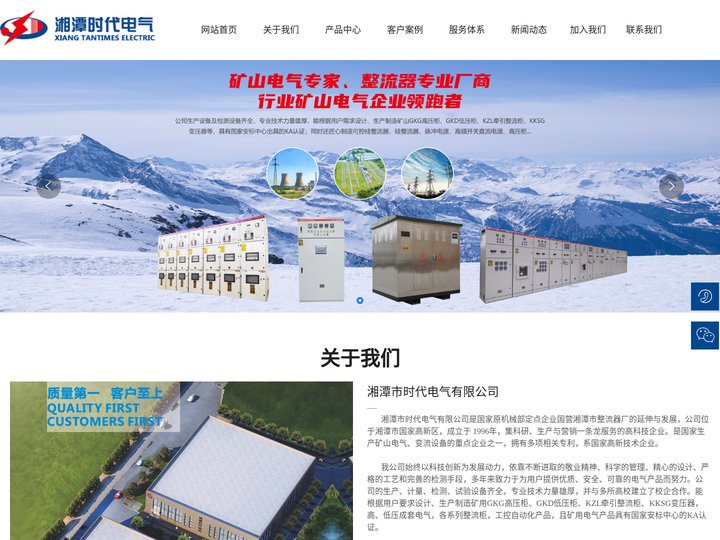 GKG矿用高压柜_KKSG矿用变压器_KZL矿用整流柜_湘潭市时代电气有限公司