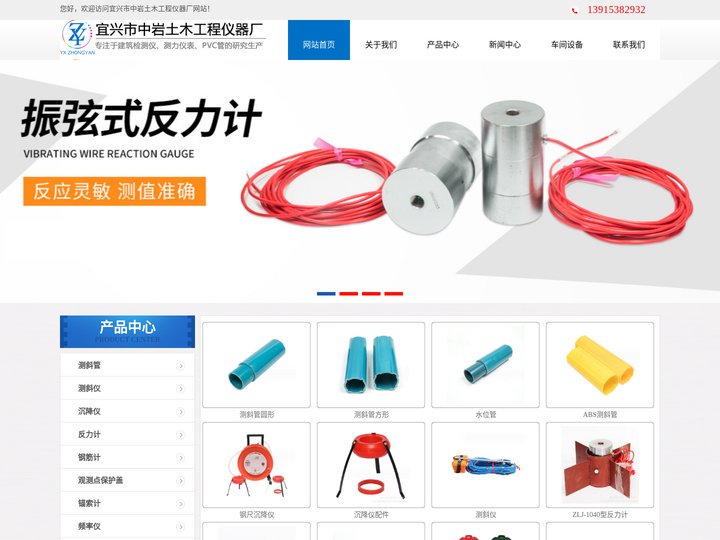 测斜管_反力计_锚索计_孔压计_宜兴市中岩土木工程仪器厂