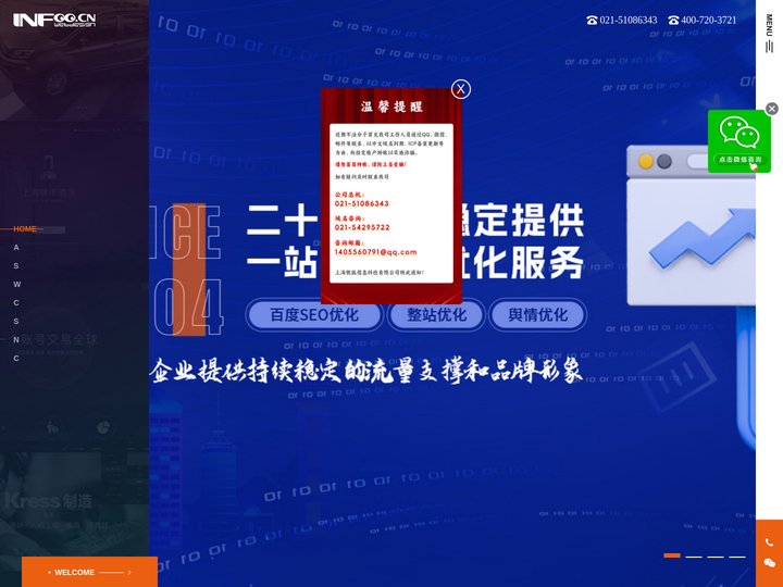 上海网站建设|百度网站建设服务商-【银狐动力-专业网站建设服务提供商！】