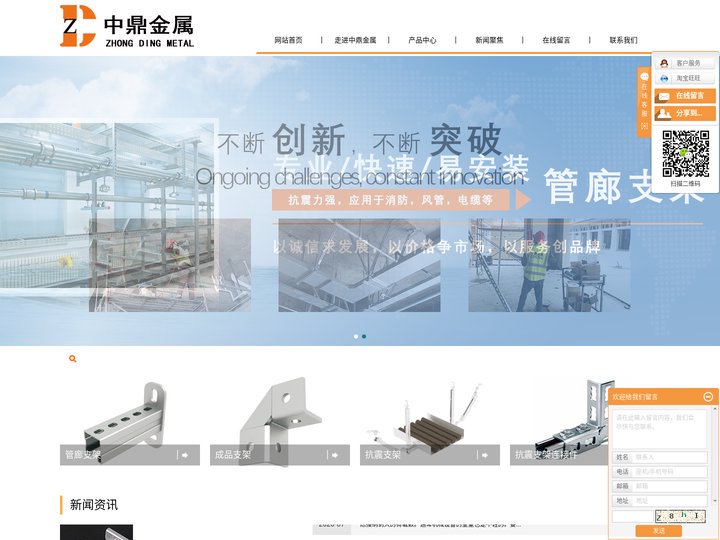 中鼎金属制品南通有限公司