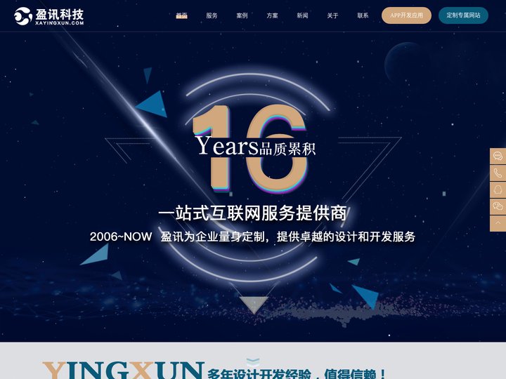 西安盈讯网络|西安网站设计,网站制作,网站建设