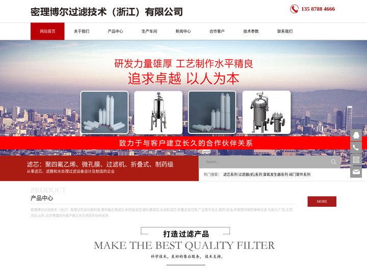烧结聚四氟乙烯滤芯-微孔膜,折叠式,制药级滤芯-密理博尔过滤技术（浙江）有限公司