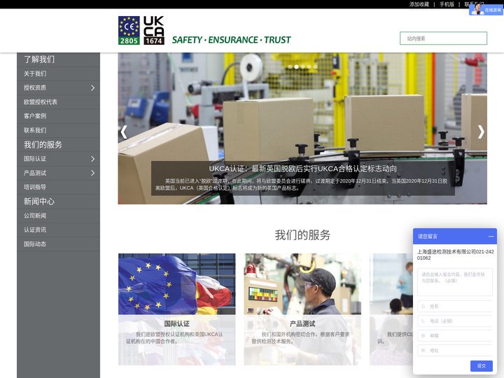 上海机械CE认证公司|英国UKCA认证公司|CE认证机构|欧盟CE认证