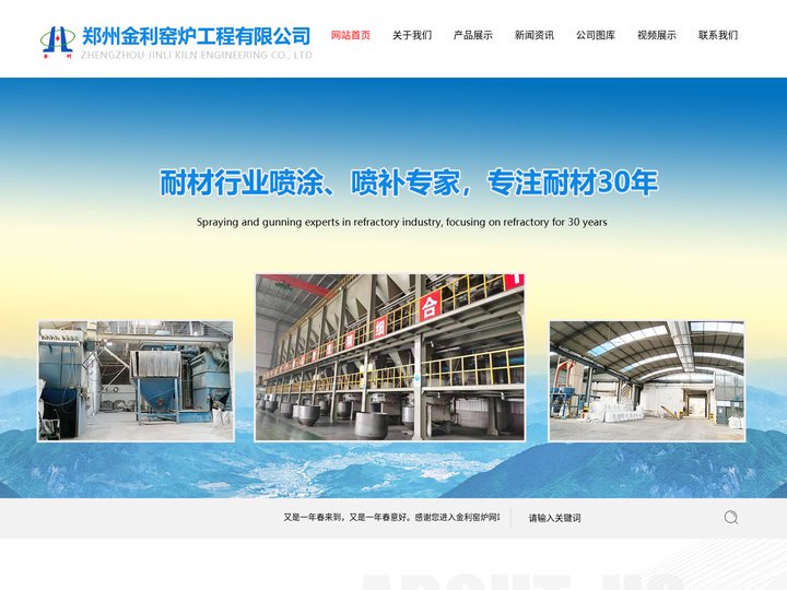 【官网】渣罐喷补料|复合喷补料|环保高强补炉料|无氟化渣消泡剂|转炉炉口防粘渣剂—专业厂家、品质保证