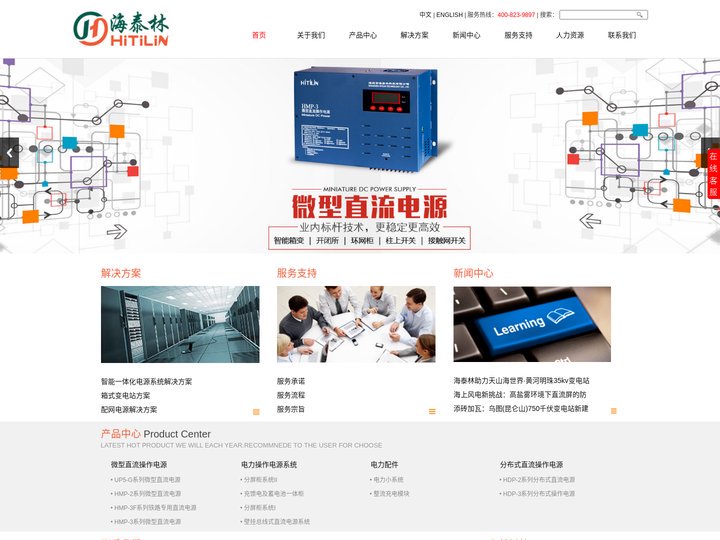 分布式直流电源-微型直流电源-深圳市海泰林科技有限公司