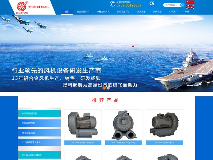 东莞升圆机电公司|河南升圆鑫机电|升圆风机|升圆鼓风机|透浦式离心风机