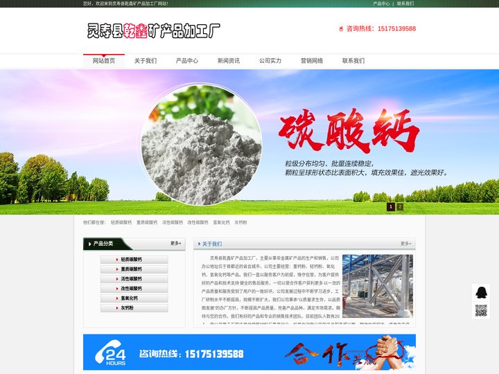 重钙粉|轻钙粉|重质碳酸钙|轻质碳酸钙|碳酸钙厂家-灵寿县乾鑫矿产品加工厂