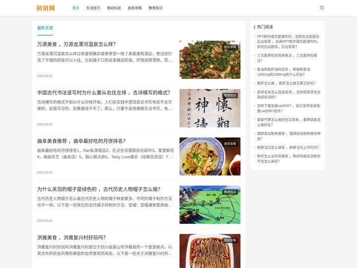 匆匆网 - 生活经验小百科