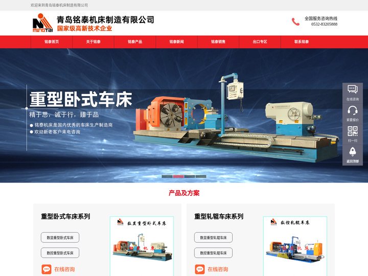 数控端面车床|端面车床|大头车床|轧辊车床|落地车床|重型卧式车床-青岛铭泰机床制造有限公司