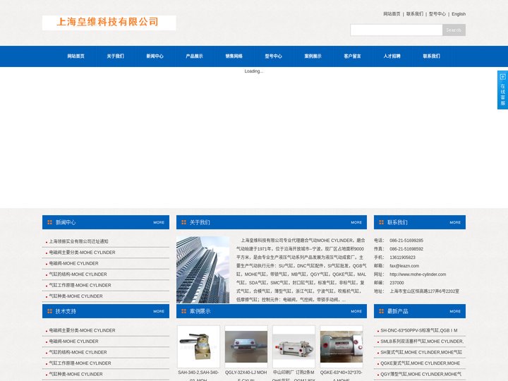 MOHE CYLINDER,MOHE气缸,MOHE手动阀,磨合气缸,魔盒,MOHE接头,MOHE代理,上海领振实业有限公