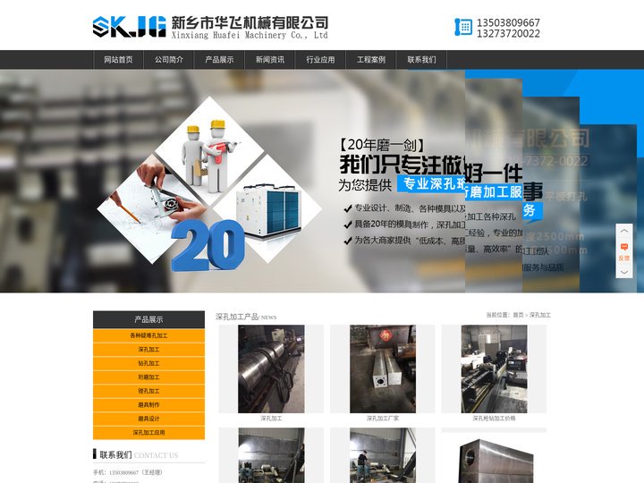 河南深孔加工|河北深孔加工|天津深孔加工-新乡市华飞机械有限公司