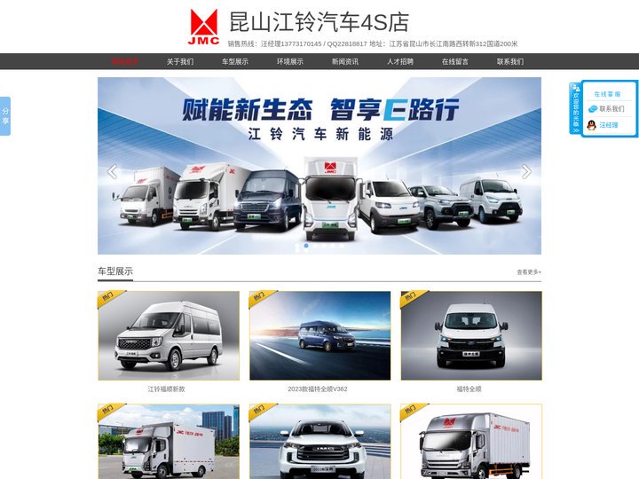 昆山江铃汽车4S店,昆山江铃汽车销售中心