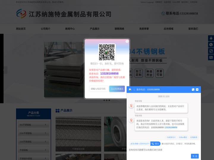 无锡304不锈钢板,无锡310s不锈钢板,316l不锈钢板厂家,不锈钢板加工厂家,不锈钢中厚板厂家-江苏纳施特金属制品有