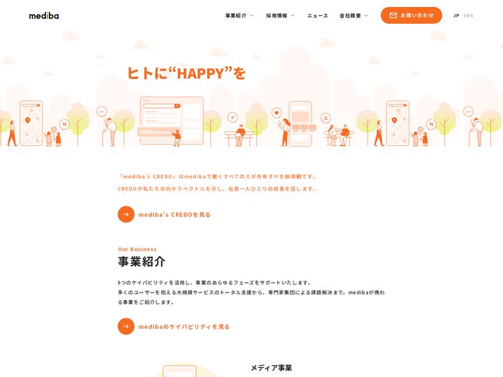 株式会社mediba