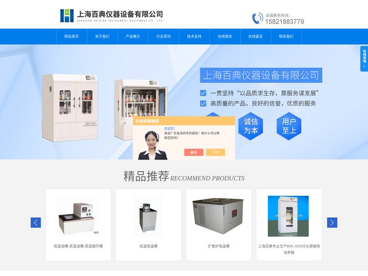 恒温摇床,恒温水槽,恒温油槽,培养箱,干燥箱,冷光源培养箱-上海百典仪器设备有限公司