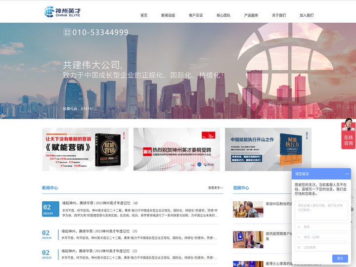 神州英才-企业管理培训机构-管理人员培训课程-领导力管理培训课程-人力资源线下课程培训