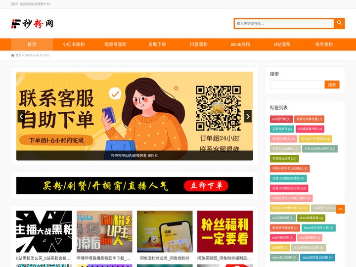b站买粉,哔哩哔哩刷赞买播放量,今日头条粉丝购买网站