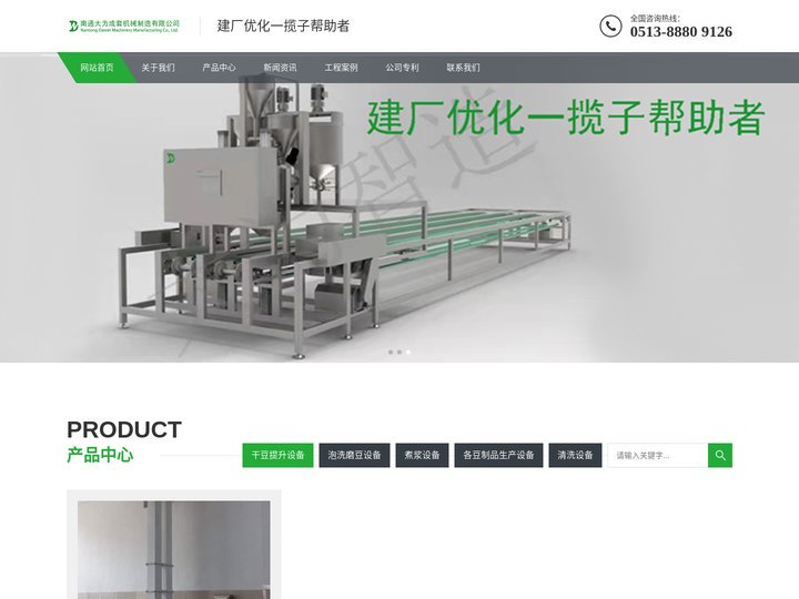 南通大为成套机械制造有限公司