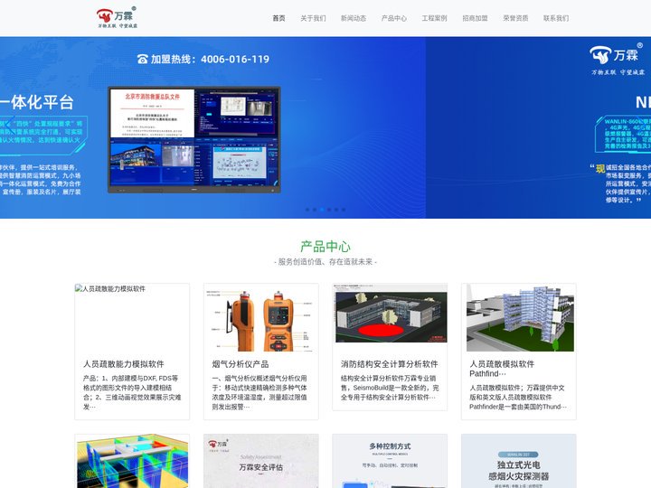 消防设备维修_北京消防设备维修_海湾利达消防设备维修_陆和消防主机维修_消防设备维修网