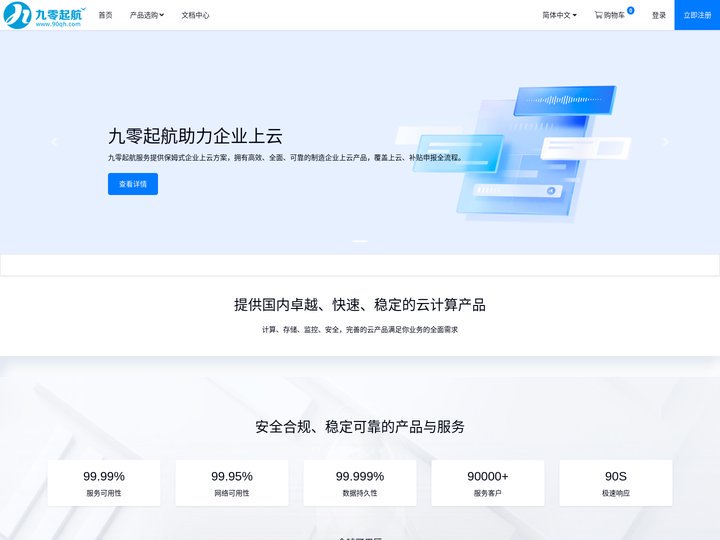 稳定的云主机服务器空间提供商